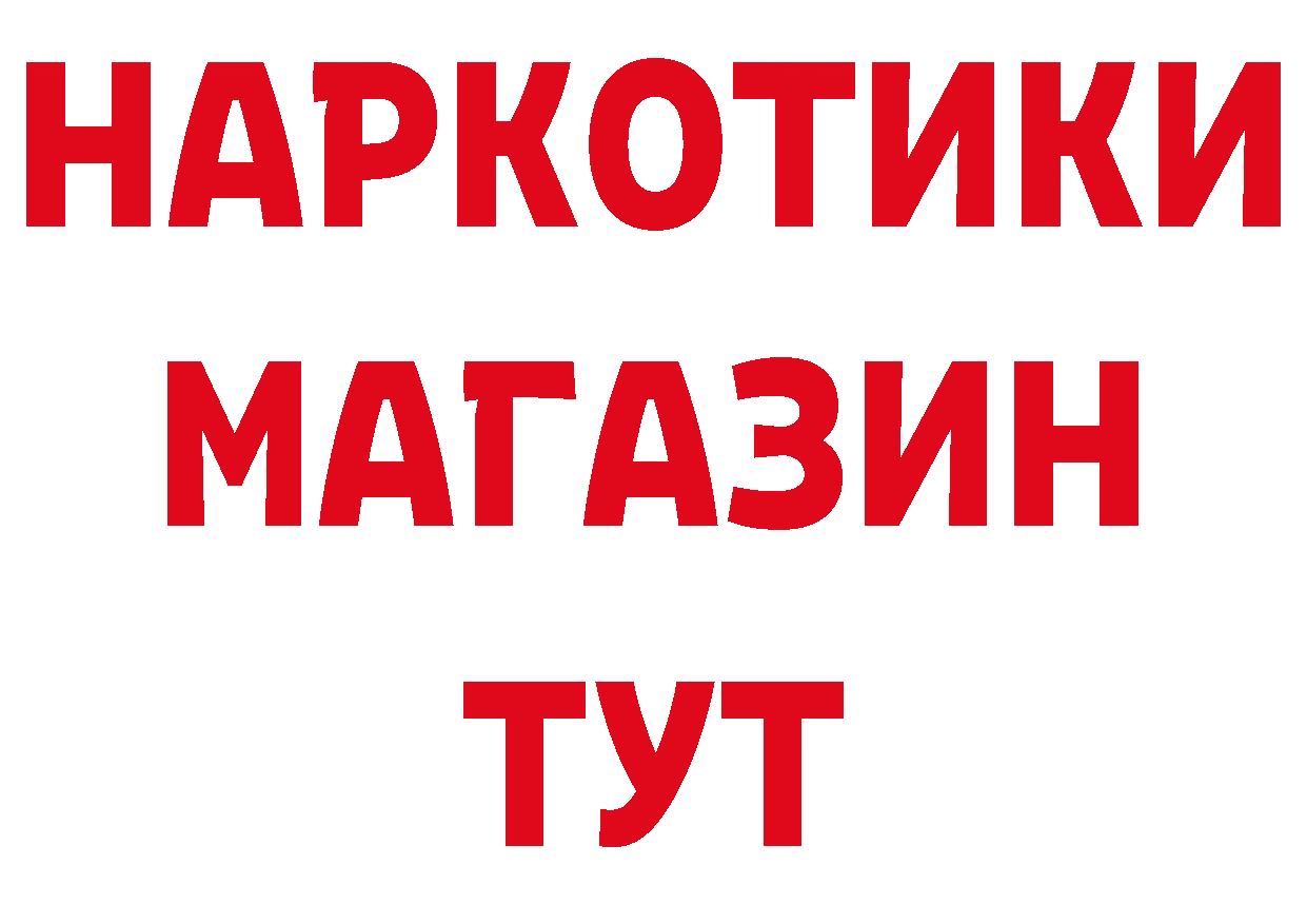 Продажа наркотиков сайты даркнета формула Белореченск